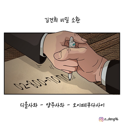 김건희 소환 꿀팁