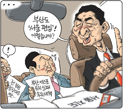 엑스포 유치 실패 후속 대책