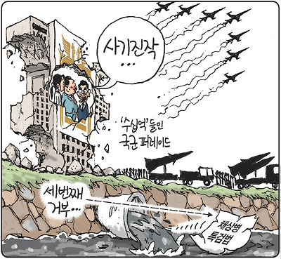 국군 사기진작