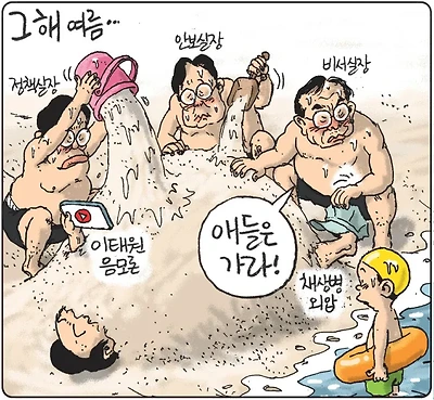 그해 여름...