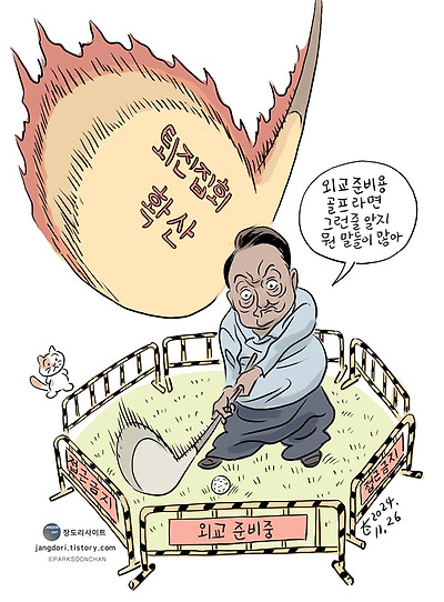 골프