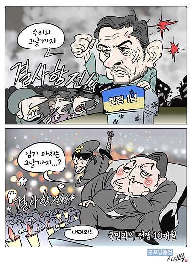 국민과의 전쟁