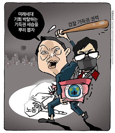 진짜 기득권