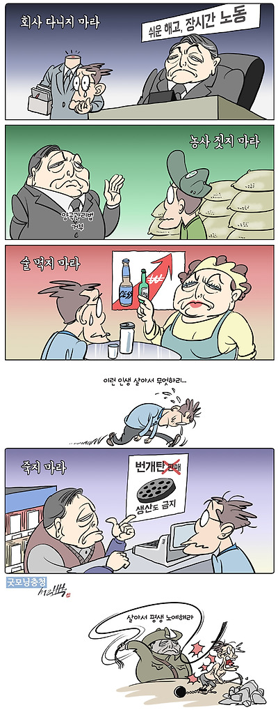 상상초월 대책