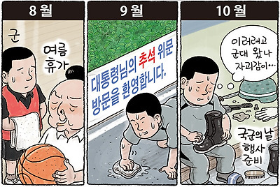 군대 애호가