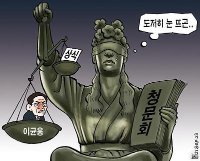 눈을 가린 이유