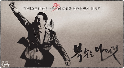 준엄한 심판