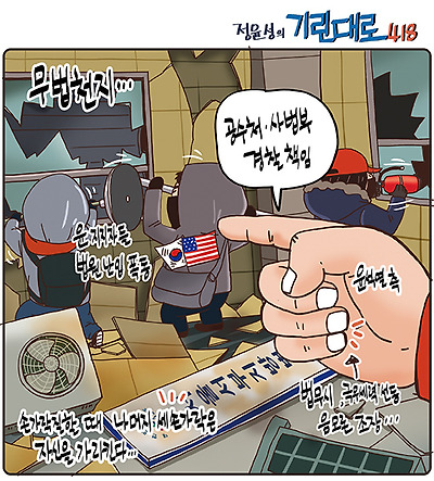 무법천지의 원인