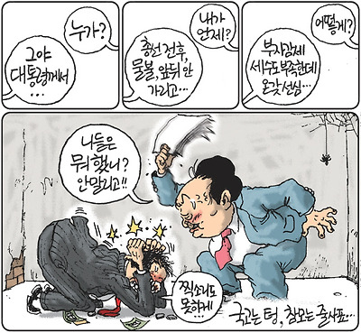 안 말리고 뭐했어!