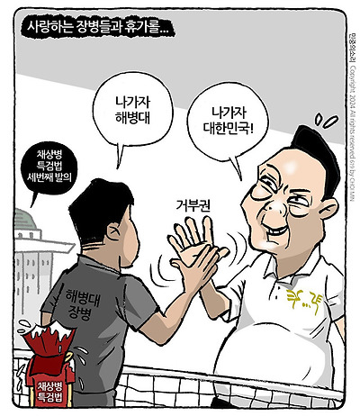 사랑하는 장병들