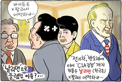 뒤통수 날리면 어떡하나