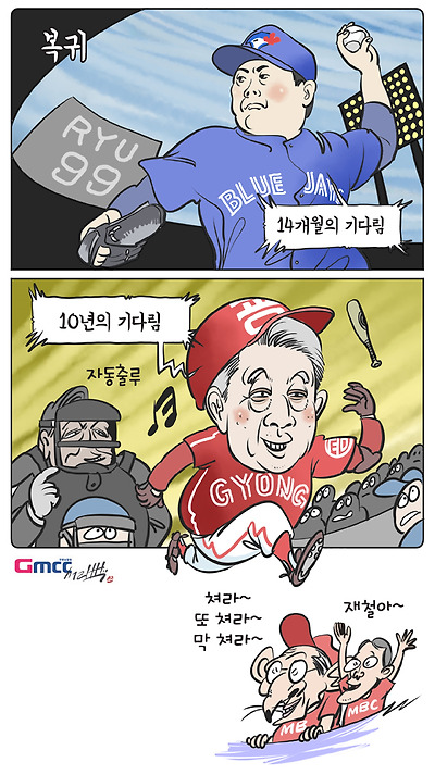 복귀전