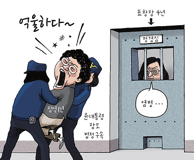 억울하다!