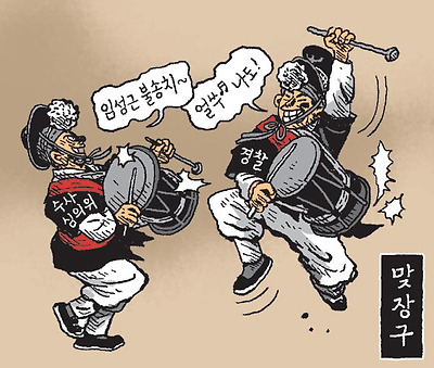 맞장구