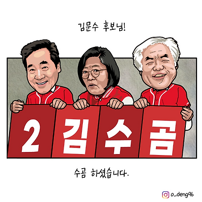 어둠의 유세단