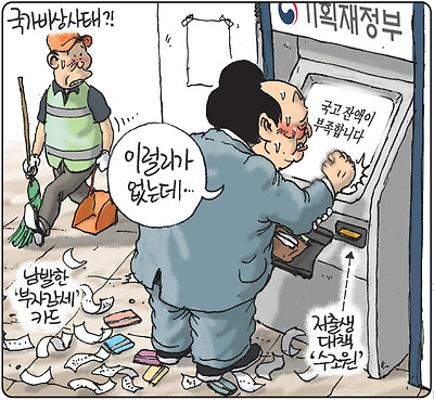 국고 잔액이 부족합니다