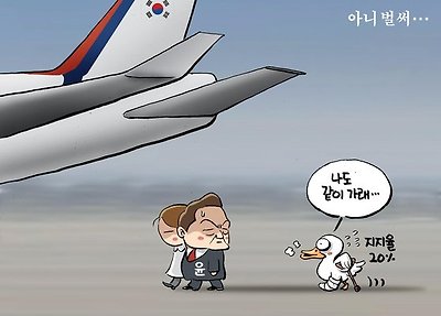 아니 벌써...