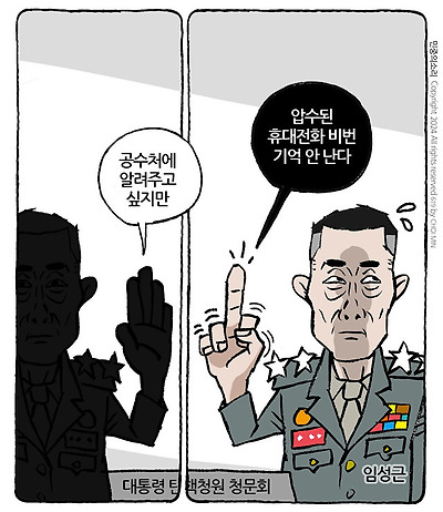 비번 까먹은 사단장