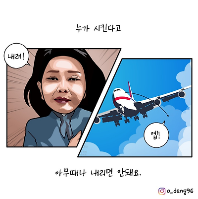 내려도 돼요