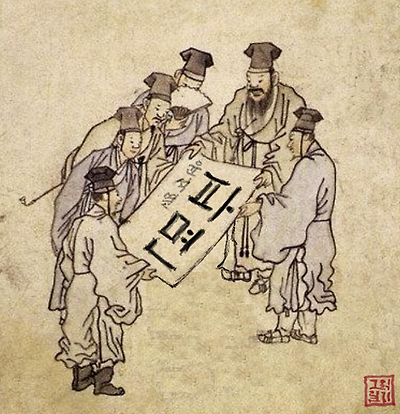 장원급제