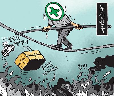 불안민국