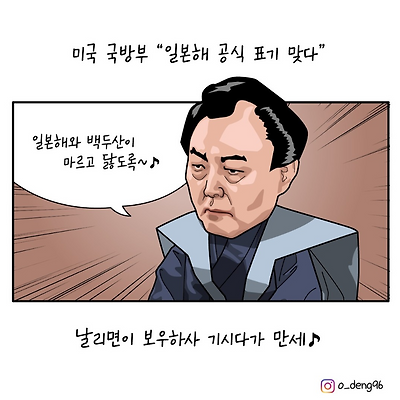 일본해와 백두산이...