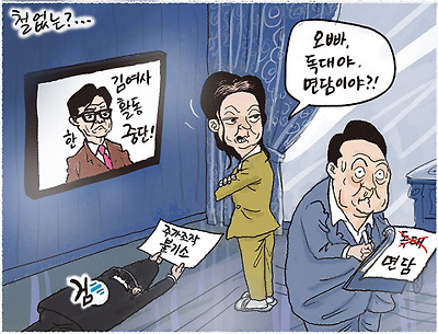 "오빠! 독대야, 면담이야?"