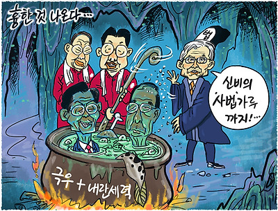 대선의 연금술사