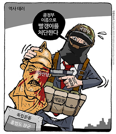 역사 테러