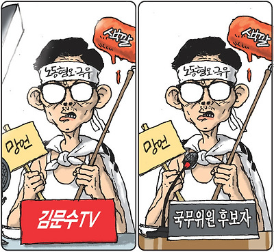 극우유튜버 겸 국무위원 후보자