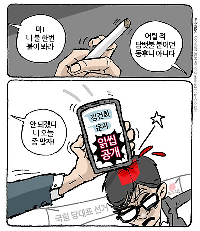 읽씹 응징