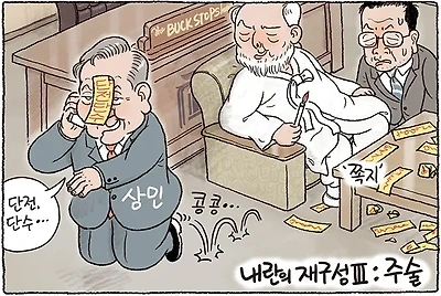 주술?