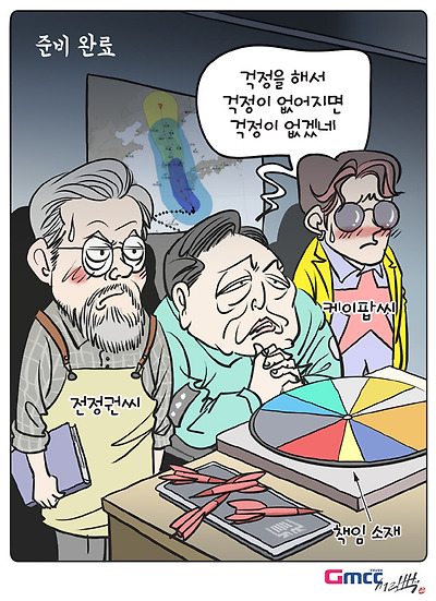 책임 소재