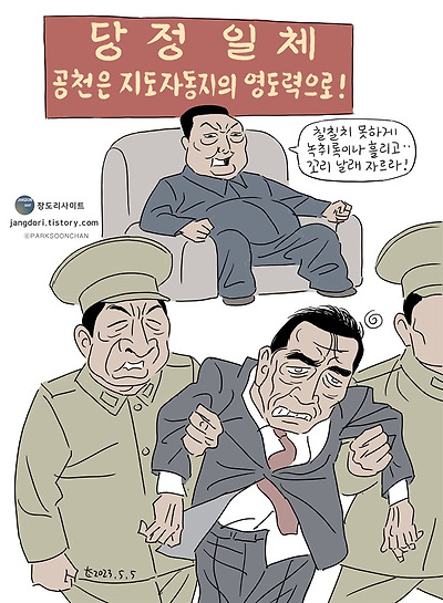 공천은 지도자의 영도력으로!