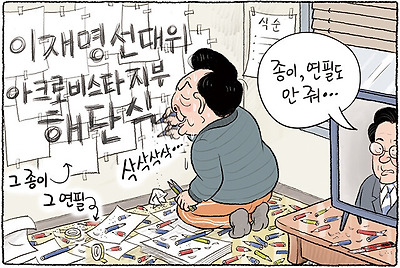 어둠의 선대위