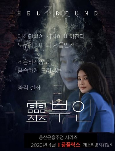 영부인