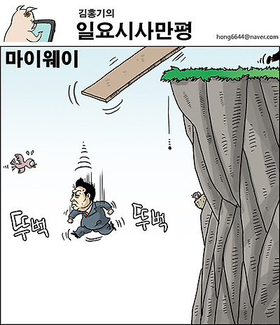 마이웨이