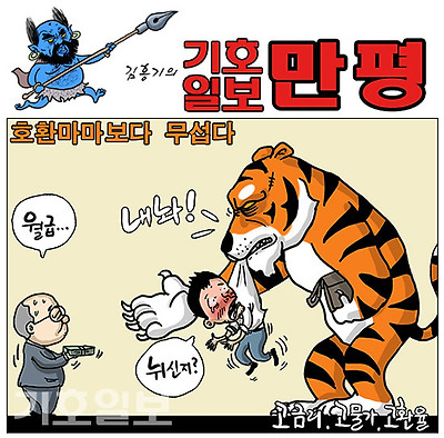월급 인터셉터