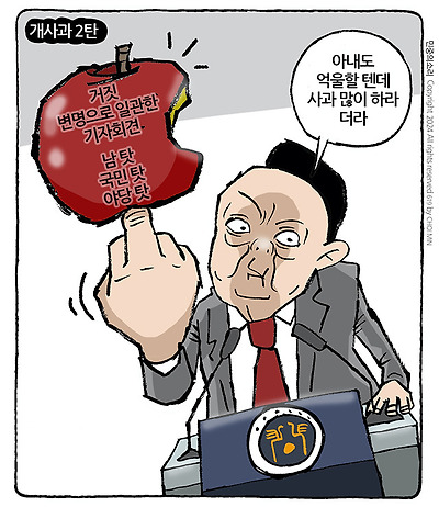 개사과 2탄