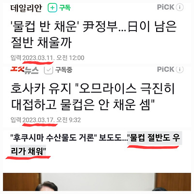 윤석열의 물컵論