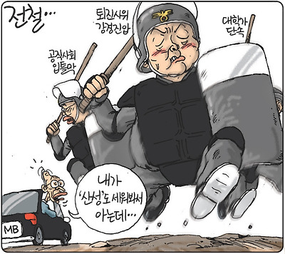 전철(前轍)