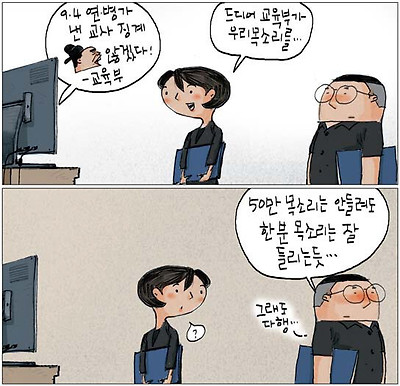 태세전환