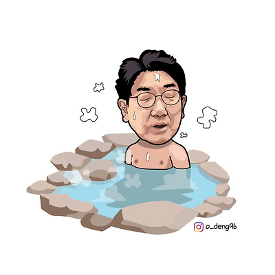 온천 무료