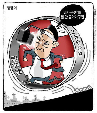 뺑뺑이