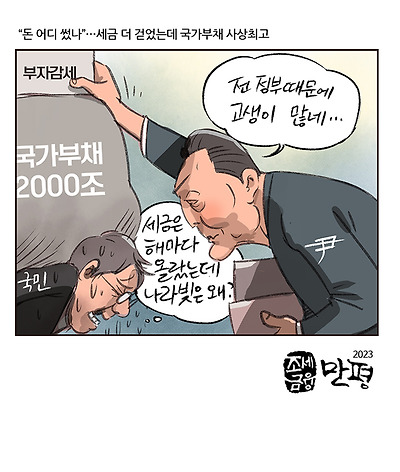 국가부채 사상최고