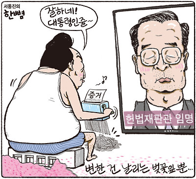 내란은 현재진행형