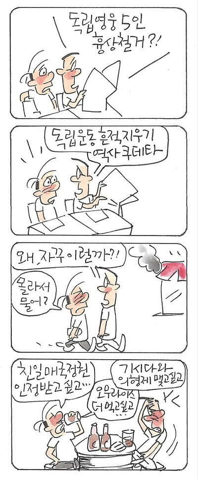 역사를 지우고 싶은 이유