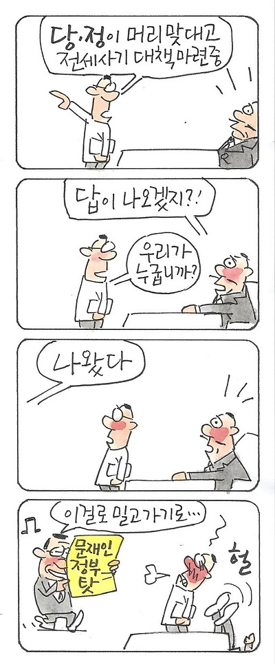 피해 대책은 없고...