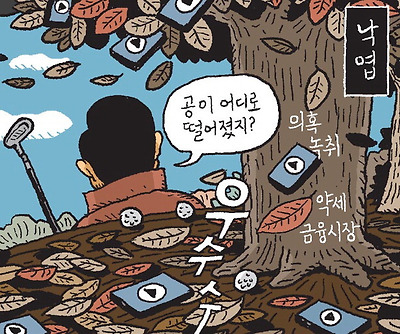 낙엽