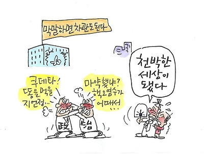막말하면 장차관도 가능